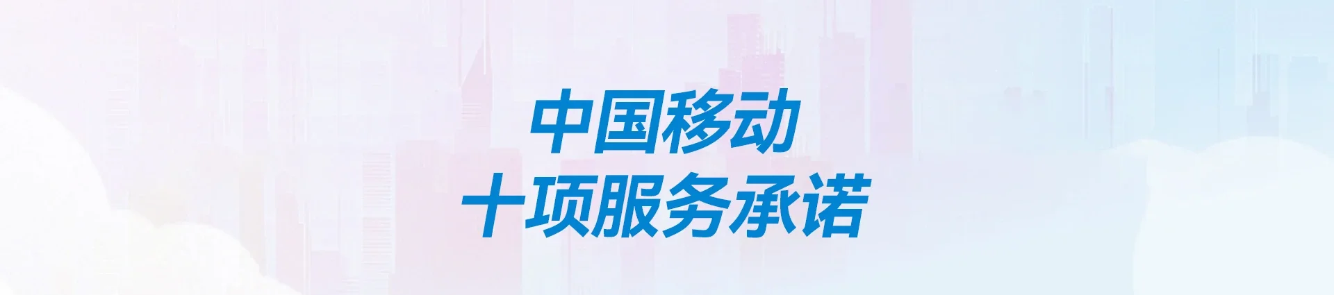 东英移动宽带