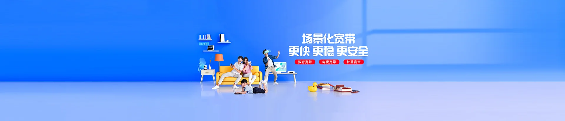 东英移动宽带